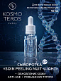 Сыворотка-концентрат "SOIN PEELING NUIT "LIGHT" Dr.Kosmoteros 15 мл